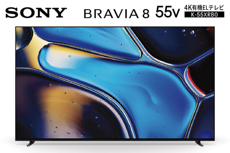 ソニー BRAVIA 55型 4K有機ELテレビ (設置含む) 8シリーズ K-55XR80