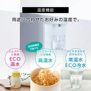 浄水型 ウォーターサーバー every frecious tall マットホワイト 浄水