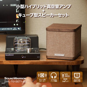 アンプ SOUND WARRIOR 真空管アンプ スピーカー セット SWL-T01SET1-SD