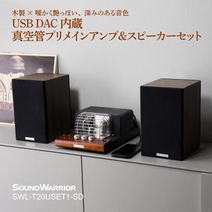 アンプ SOUND WARRIOR USB DAC 内蔵 真空管プリメインアンプ