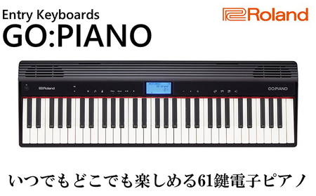 電子ピアノ GO:PIANO 61鍵盤 Roland 電子 ピアノ デジタルピアノ 電子