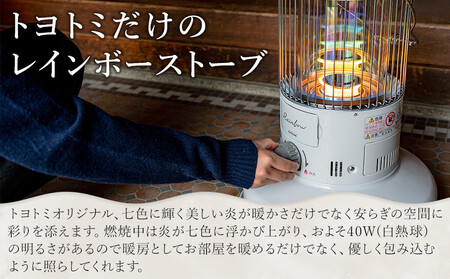 トヨトミ「対流形石油ストーブ RB-2524(W:ホワイト）」 | 愛知県名古屋