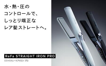 ReFa STRAIGHT IRON PRO【ブラック】 アイロン 家電 美容 リファ
