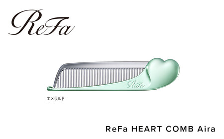 ReFa HEART COMB Aira【エメラルド】 リファ コーム 美容 人気 くし