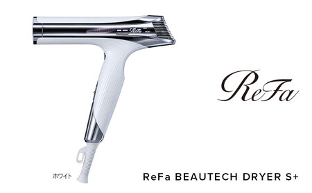 ReFa BEAUTECH DRYER S+【ホワイト】 ドライヤー 美容 家電 ドライヤー