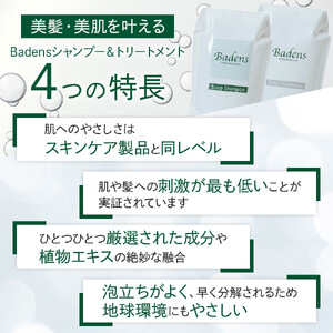 Badens バーデンス スキャルプシャンプートリートメント セット | 大阪