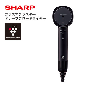 S103(ブラック系) SHARP プラズマクラスタードレープフロードライヤー