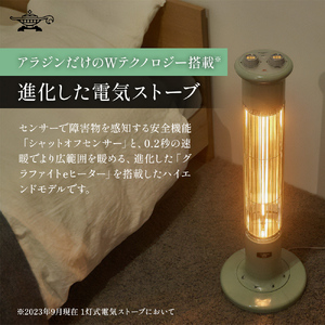 アラジン 遠赤 グラファイトヒーター 1灯 ホワイト 白 CAH-1G9E