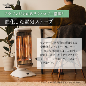 アラジン 遠赤 グラファイトヒーター 2灯 グリーン 緑 CAH-2G10G