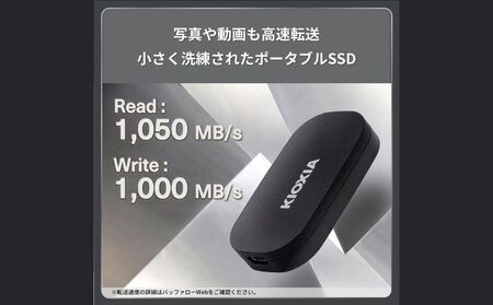 グッドデザイン賞受賞】キオクシア (KIOXIA) 外付けSSD EXCERIA PLUS