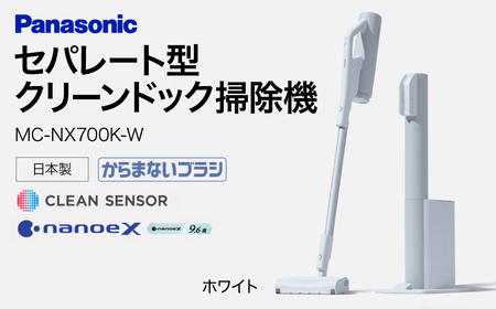 掃除機】クリーンドック搭載 セパレート型 コードレススティック 掃除