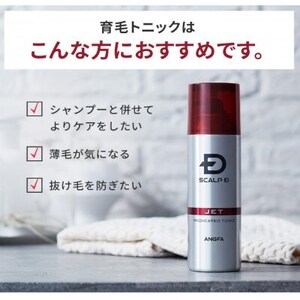 スカルプD シャンプー+パックコンディショナー+育毛トニック オイリー