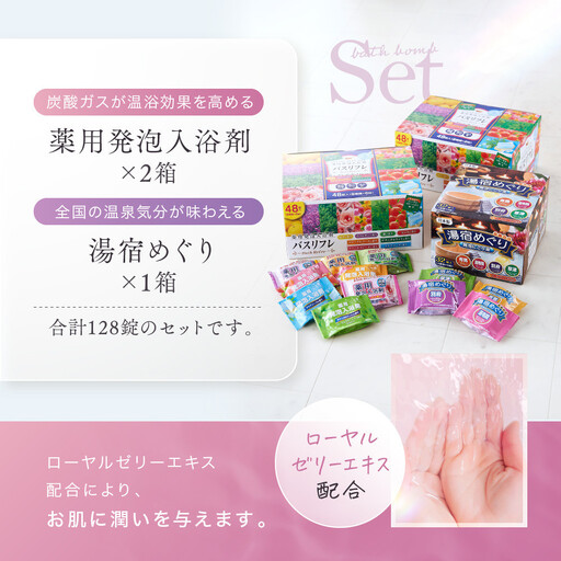 入浴剤 アソートセット 128日分12種入り 入浴剤 大容量 人気 ライオン