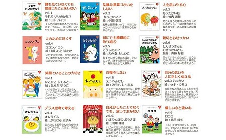 江津市限定返礼品】絵本 こころを育てる七田式えほんシリーズ 12冊 4歳