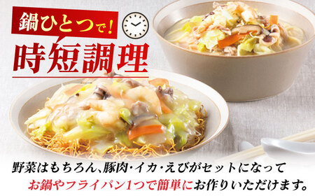 みろくや具材付きちゃんぽん・皿うどん詰合せ 各2食［IC-33］五島市