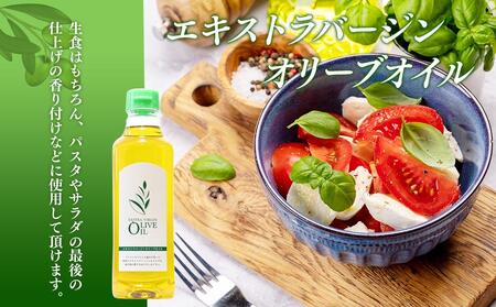 エキストラバージンオリーブオイル 500ml×3本 スペイン産 | 香川県