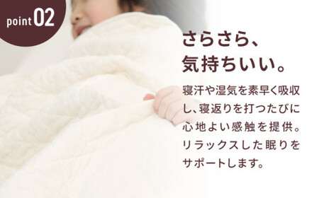累計販売100万枚突破】人に1番やさしい寝具 パシーマ キルトケット