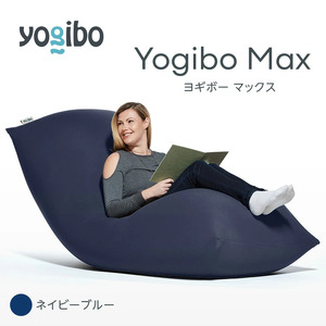 Yogibo maxネイビー ビーズクッション 流線型デザイン Amazon.co.jp