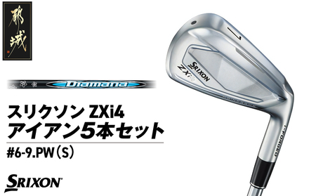 スリクソン ZXi4 アイアン5本セット カーボンシャフト 【Diamana/S