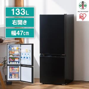冷凍冷蔵庫 133L アイリスオーヤマ 幅47 IRSD-13A-B ブラック