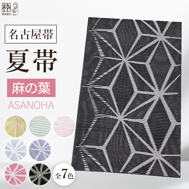 袋帯 ペイズリーと麻の葉 460 袋帯 ペイズリーと麻の葉 460 - メルカリ