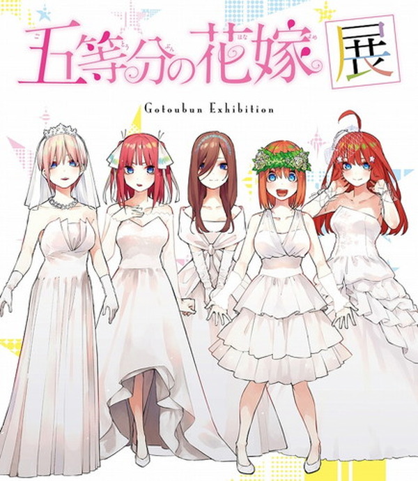 五等分の花嫁展』原作者・春場ねぎのイラストを使用した商品情報を公開