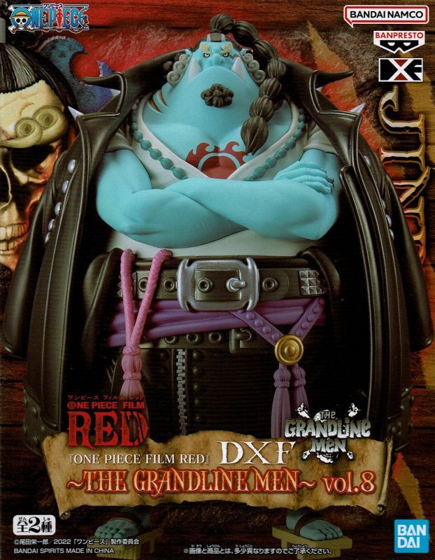 ワンピース「ONE PIECE FILM RED」 DXF THE GRANDLINE MEN vol.8