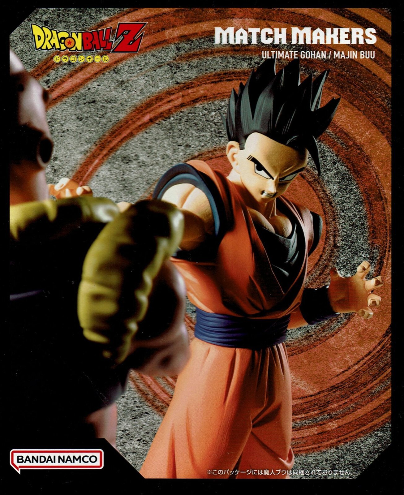 ドラゴンボールZ MATCH MAKERS アルティメット悟飯（VS魔人ブウ
