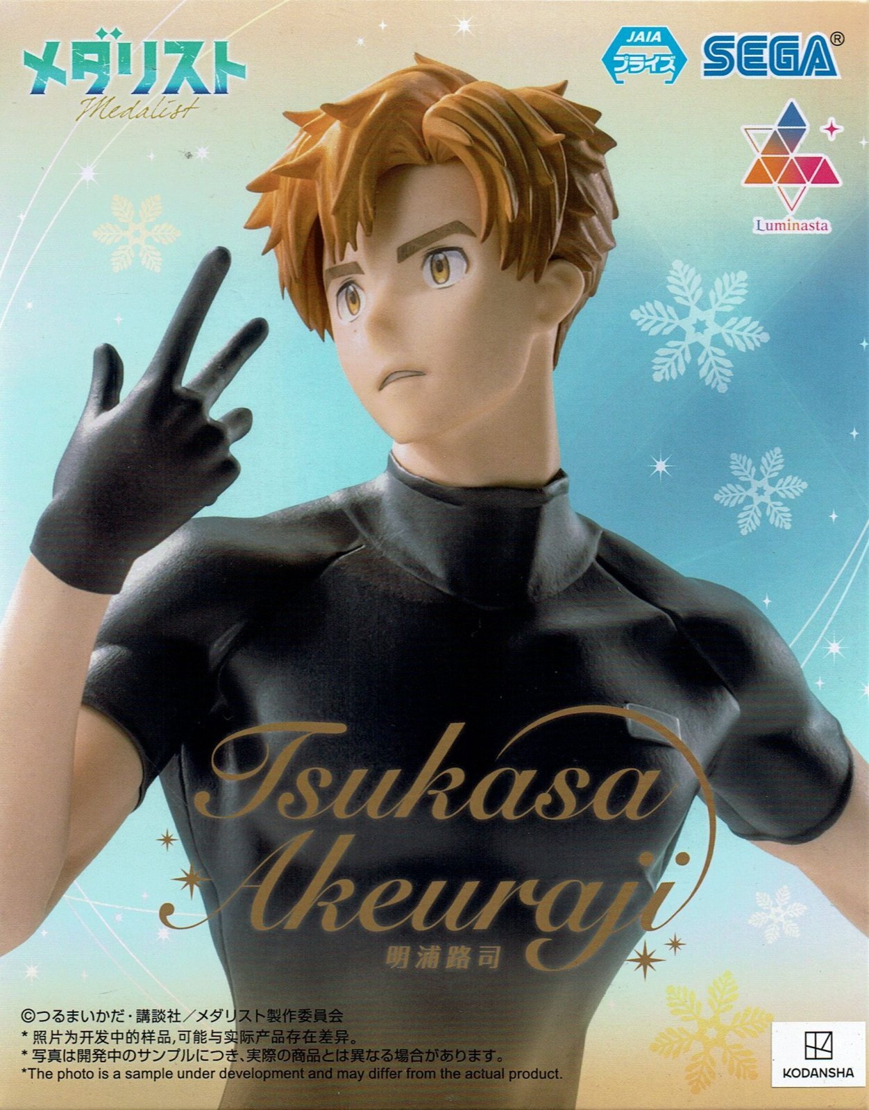 メダリスト Luminasta 明浦路司 - OOPARTSオンライン