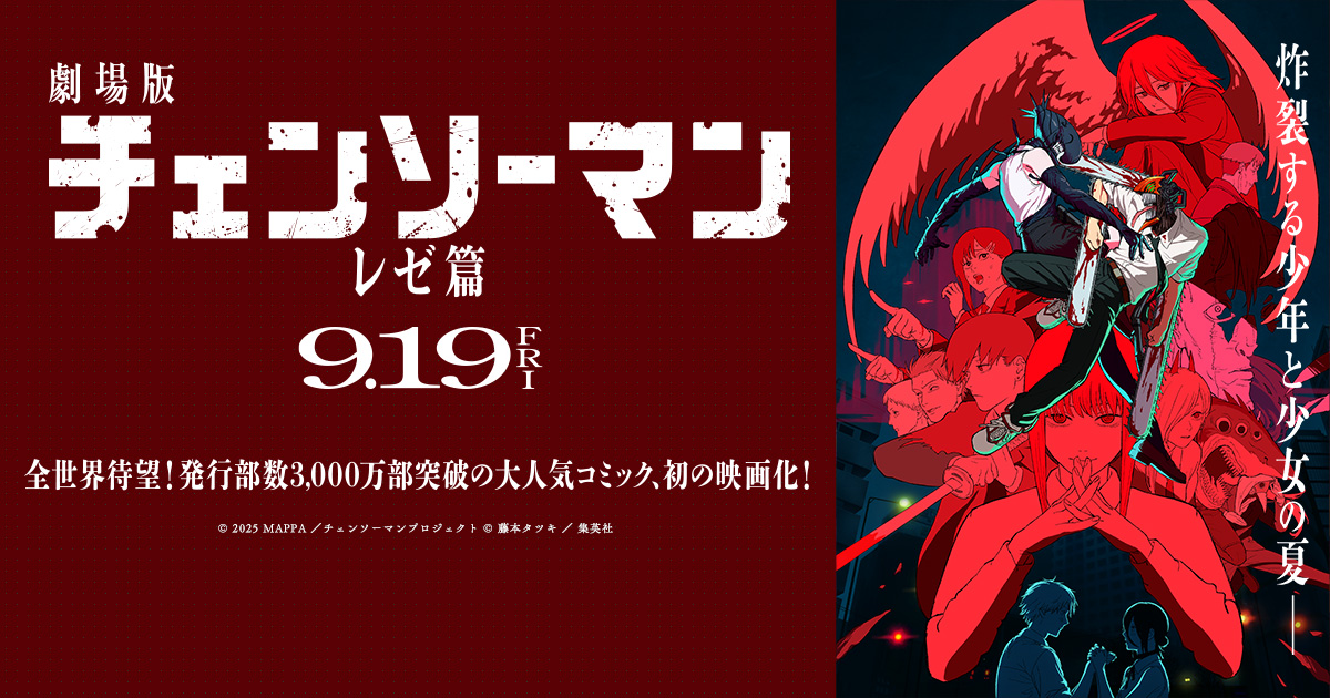 オリジナルサウンドトラック特装盤12月24日発売決定！ジャンプフェスタ