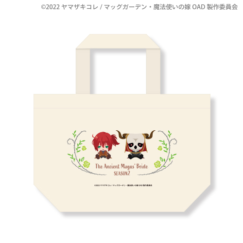 魔法使いの嫁 SEASON2 スペシャルくじ