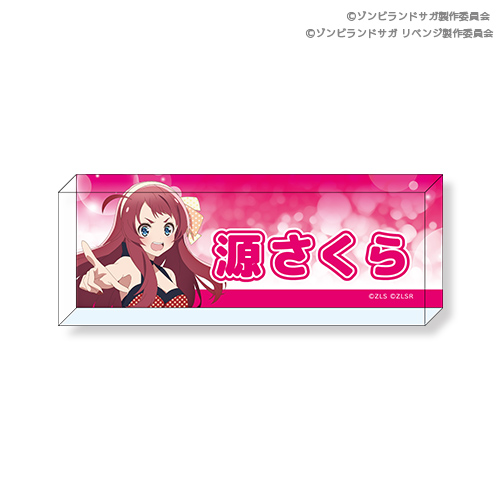 ゾンビランドサガ スペシャルくじ