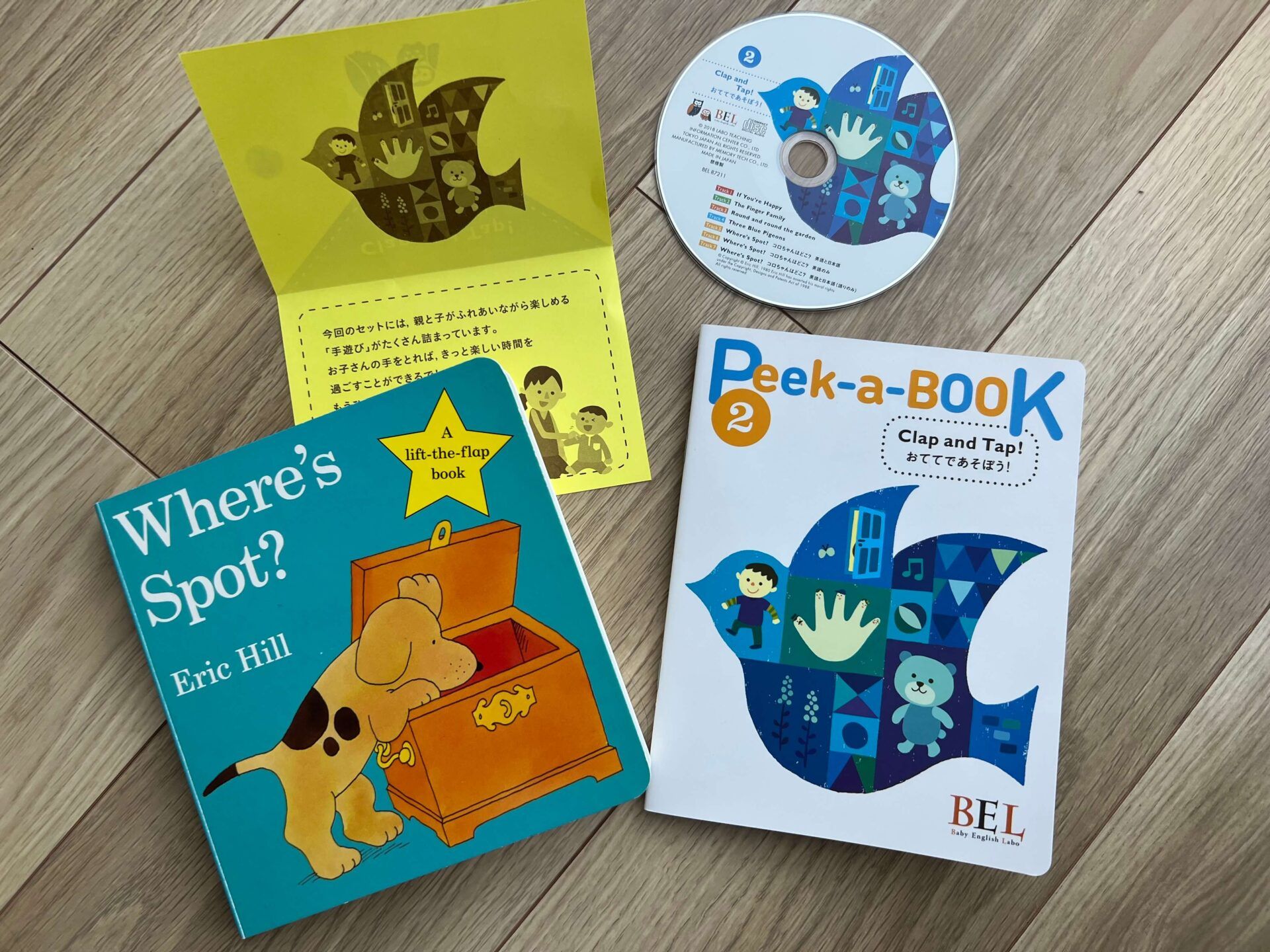 BEL Baby English Labo セット 美品】BEL Baby English Labo フル