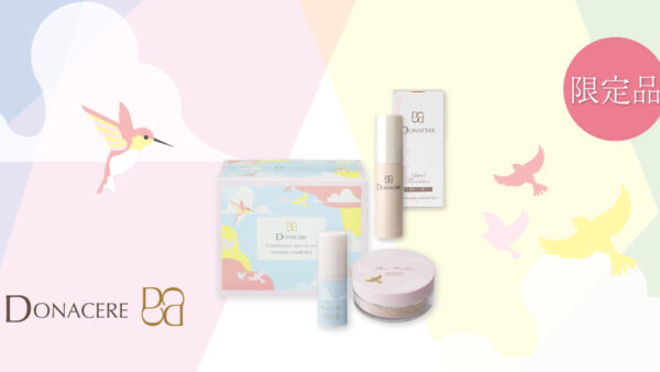 人気メイクアイテムのスペシャルバージョンが登場！ | シャンソン化粧品