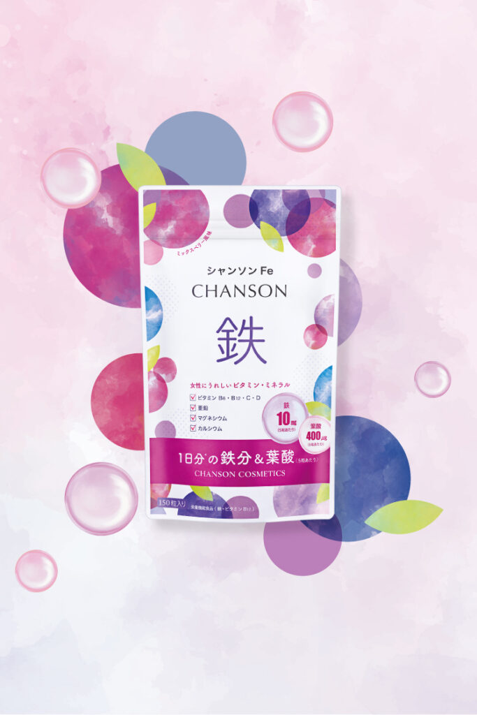 シャンソンFe | シャンソン化粧品