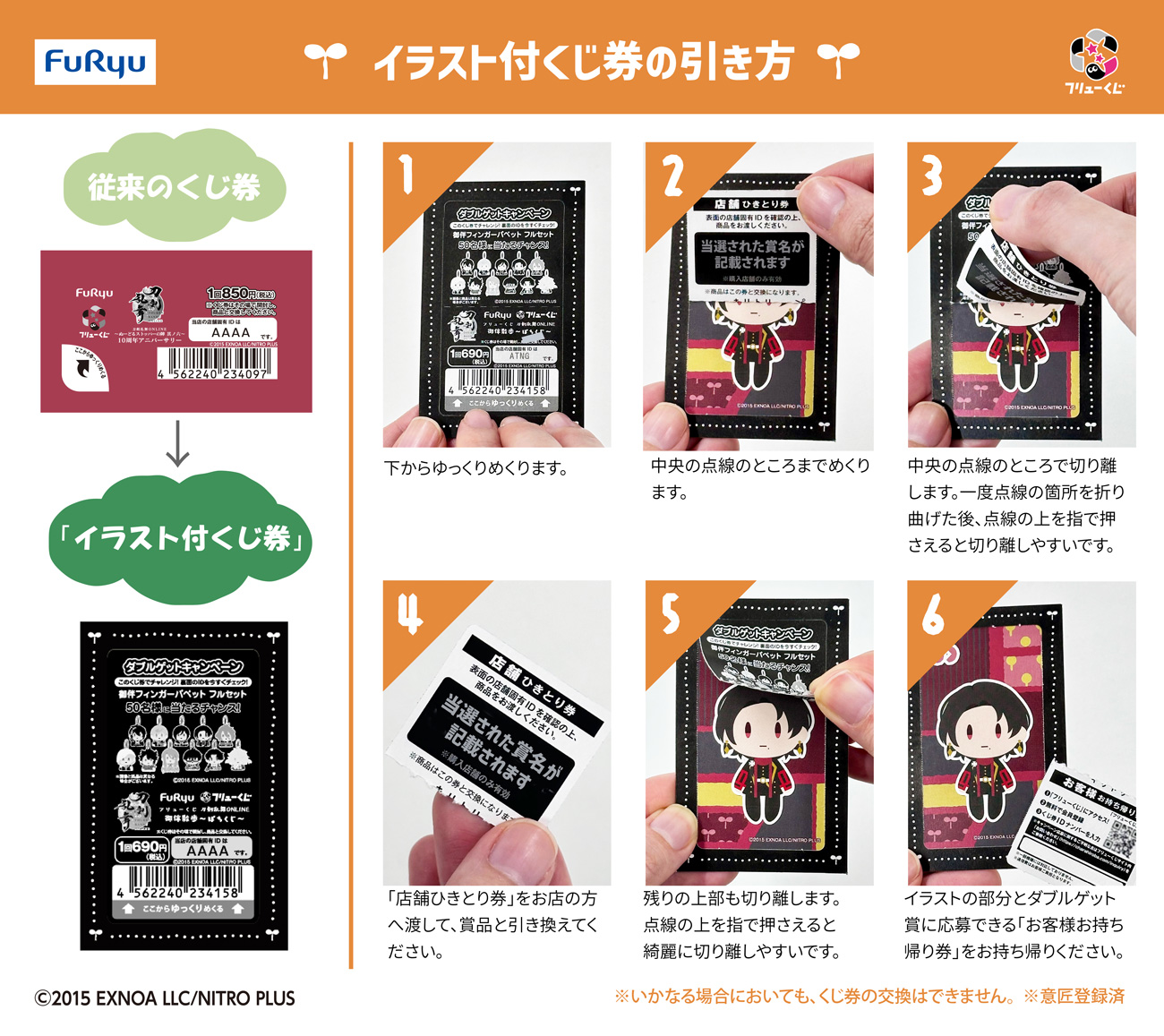 お知らせ詳細｜キャラ広場