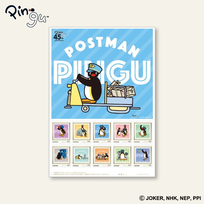 ピングー」45周年記念グッズが「郵便局のネットショップ」に登場！配達