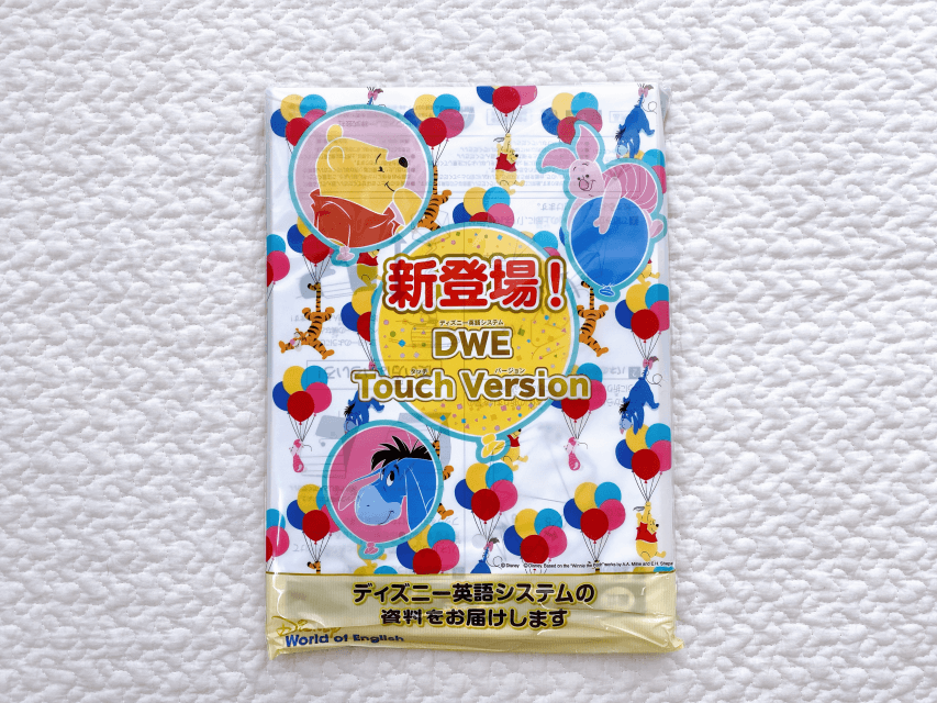ディズニー英語システム（DWE）の無料サンプルが充実して最高！ | 知育