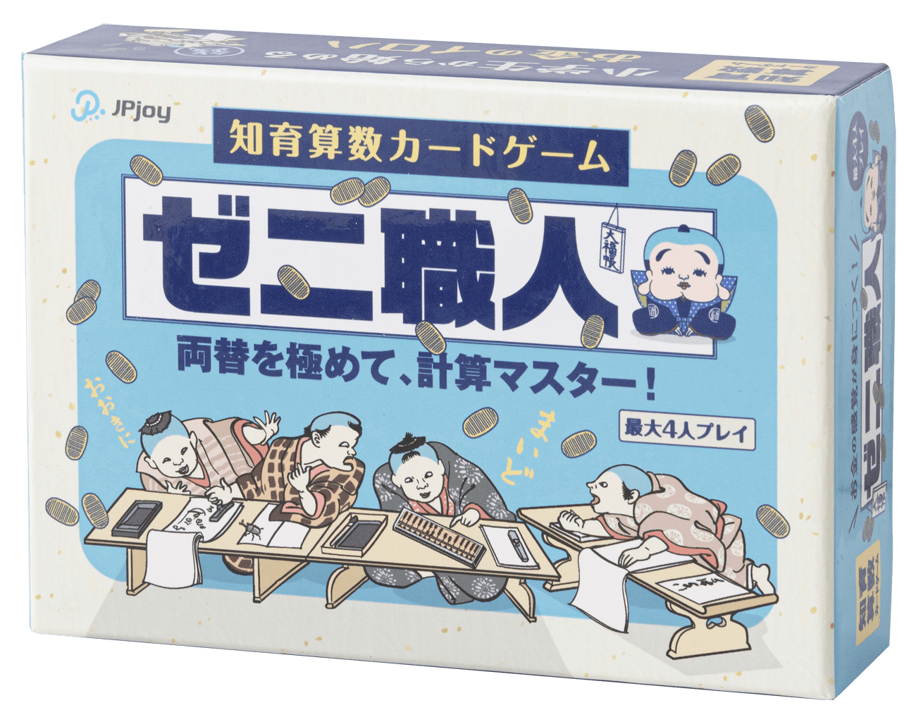 算数特化、全部学べる4点セット！ – 知育カードパーク