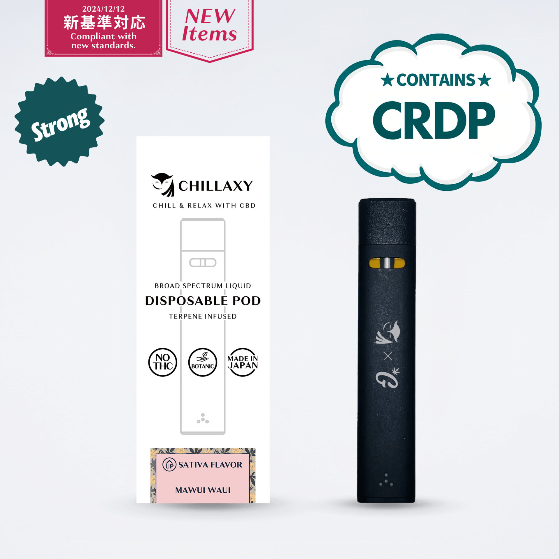 用途：レクリエーション | CHILLAXY CBD |