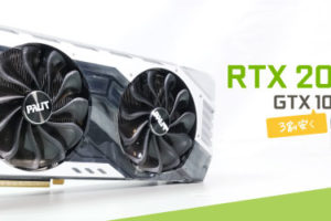 Palit GeForce RTX 2070 SUPER JSをレビュー：コスパ最高のRTX 2070