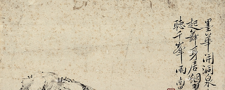 惲寿平（惲南田）の作品の価格相場と買取・鑑定査定・オークション出品