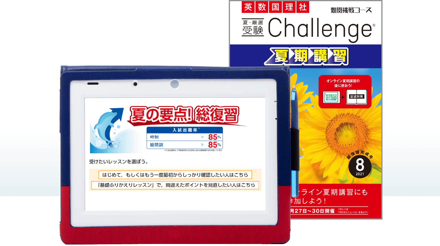 進研ゼミ『中三講座』会員の方専用 お困り解消サイト｜進研ゼミ中学