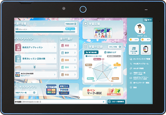 中学生のタブレット学習って本当にいいの？ | 進研ゼミ中学講座