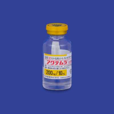 アクテムラ点滴静注用80mg・200mg・400mg｜PLUS CHUGAI 中外製薬医療
