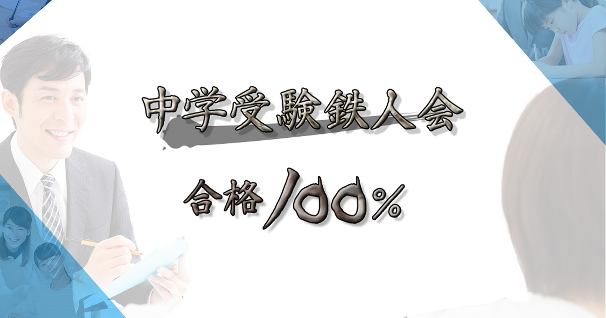 無料】SAPIX（サピックス）マンスリーテスト・組分けテスト対策予想