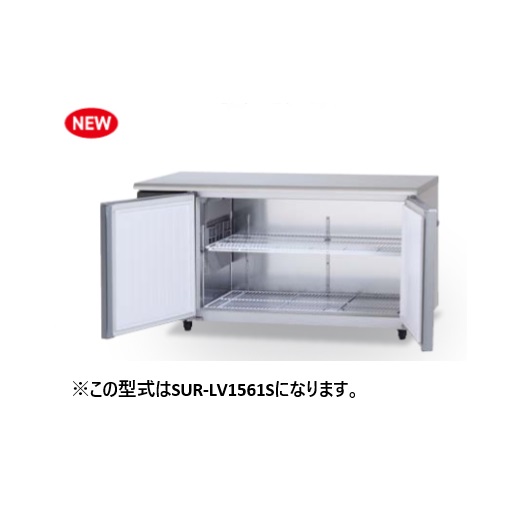 SUR-LV1571S パナソニック コールドテーブル冷蔵庫 旧型式：SUR