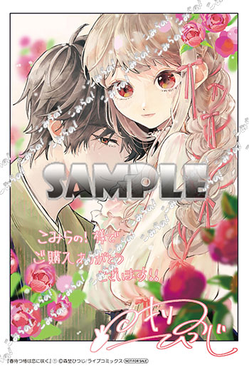 春待つ椿は恋に咲く （1） - comirano.info