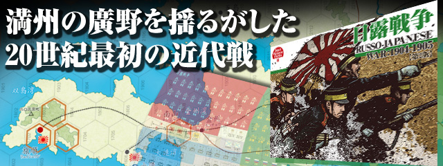 JWC（ジャパン・ウォーゲーム・クラシックス）－国際通信社