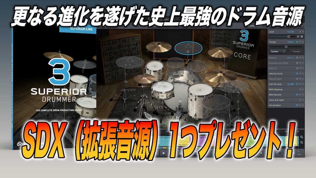 アコーディオン、ハーモニカ、ピアニカ音源、Syntheway Virtual